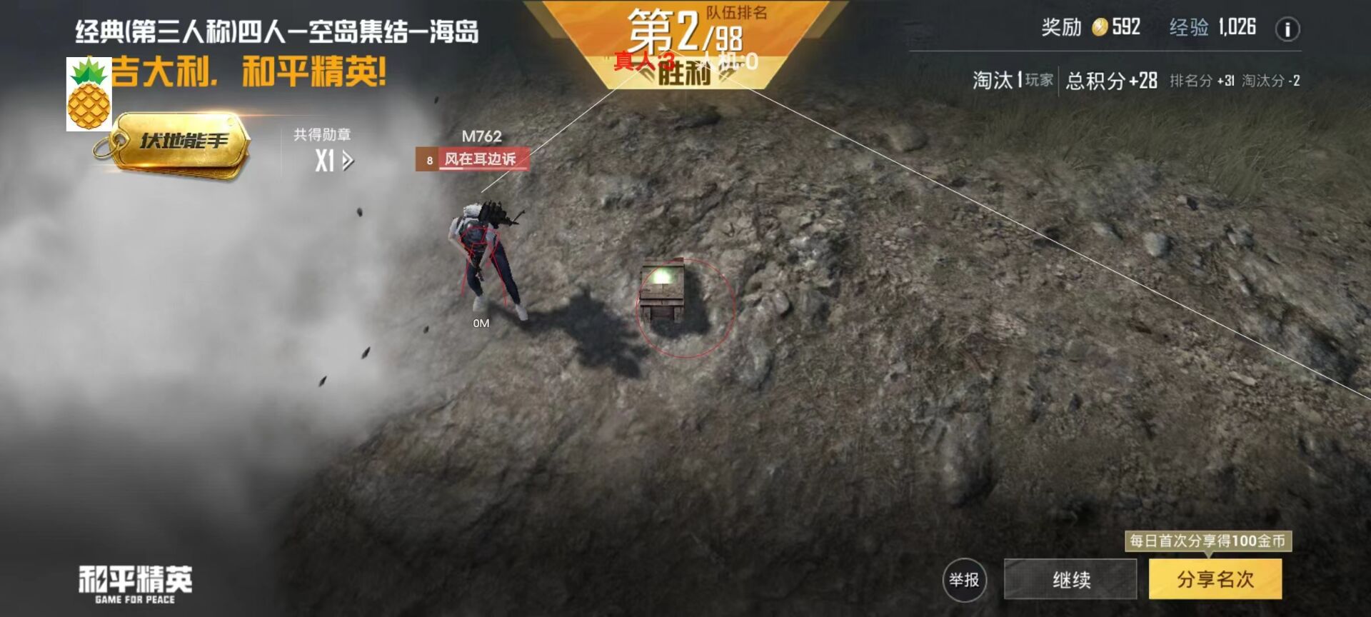 和平精英地铁挂+锁头+透视+锁血 - 多功能战术组合挂